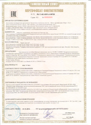 Сертификат соответствия Таможенного союза на электросушилки SC-002 и YJ-SD005