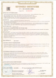 Сертификат соответствия Таможенного союза на блоки питания