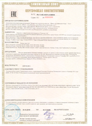Сертификат соответствия Таможенного союза на фуфайки TG-400