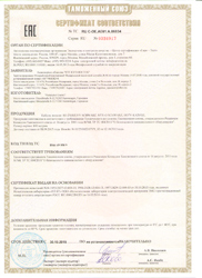 Сертификат соответствия Таможенного союза на кабели